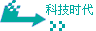 �Ƽ�ʱ��